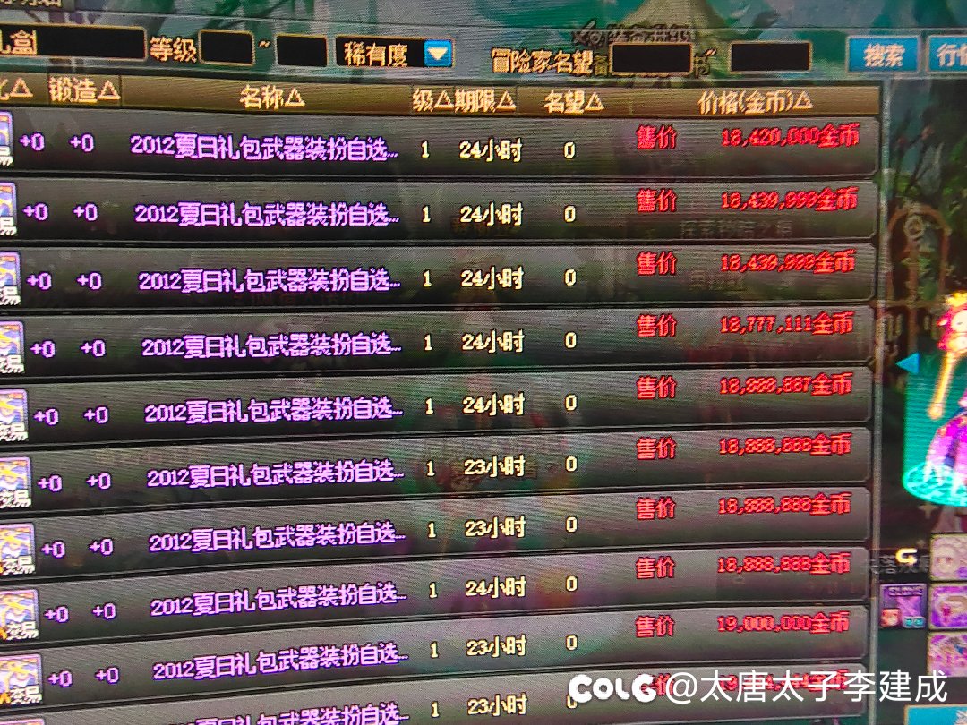 鱼竿两千w，男鬼剑钱真好赚，其他职业躺枪，能不能分开男鬼剑和其他职业？1