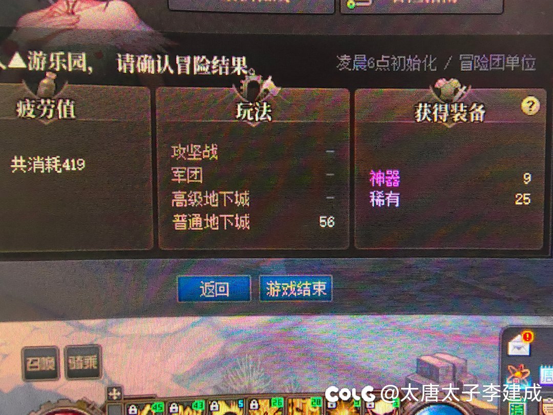 太棒了深渊！一个角色拉满疲劳419疲劳，一个传说都不给！1