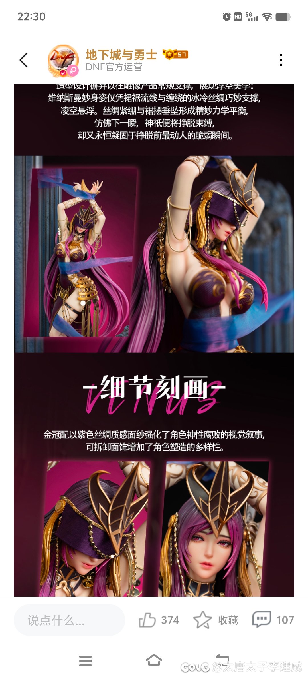 4688维纳斯雕像，有人买吗？1