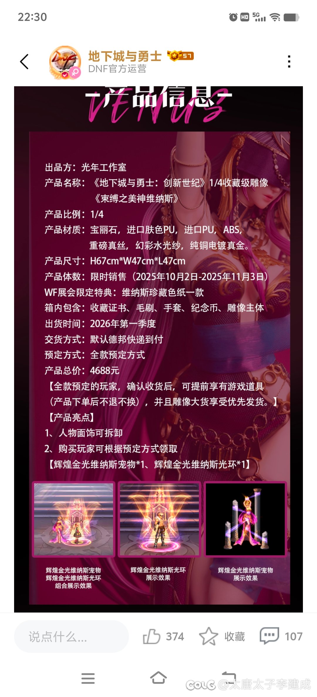 4688维纳斯雕像，有人买吗？2