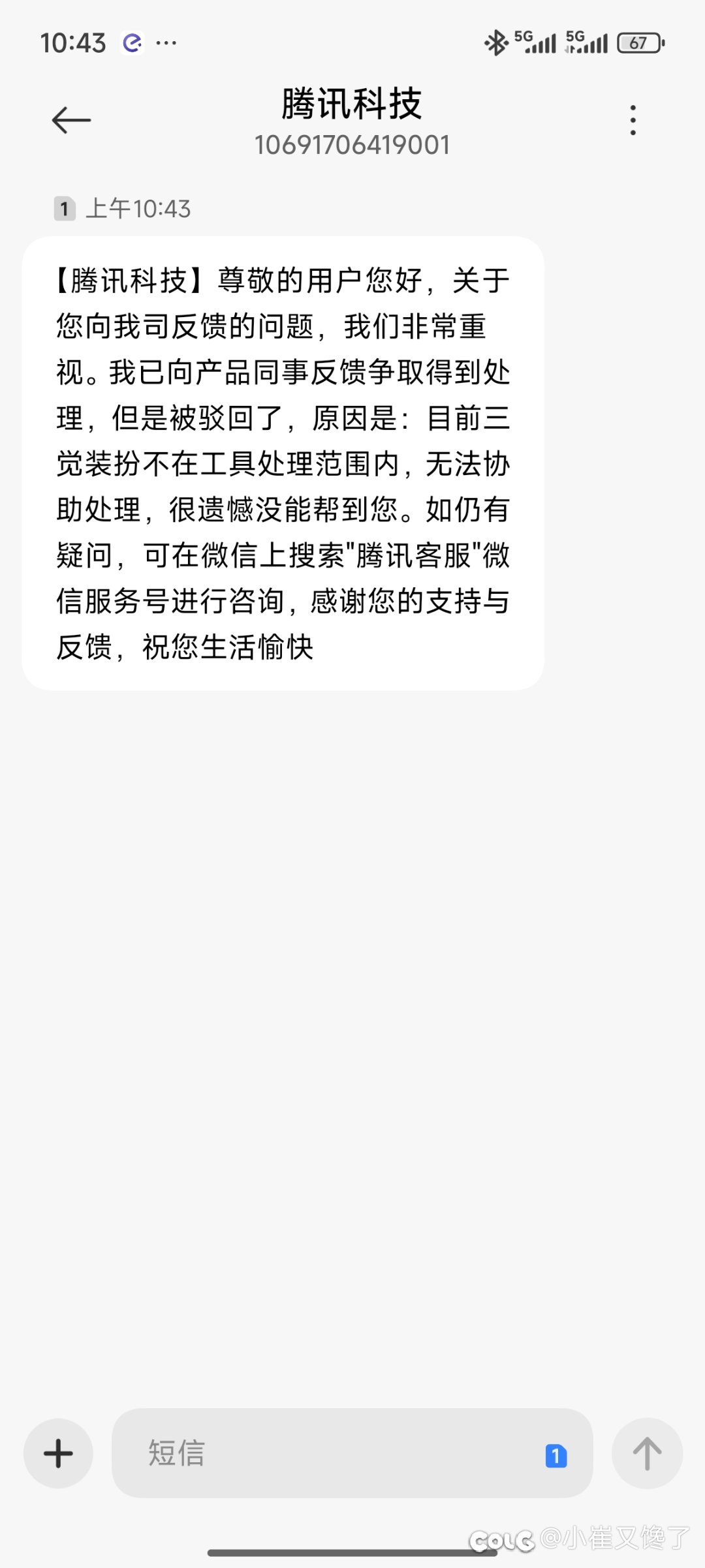 三觉武器退回这个，真的难受1