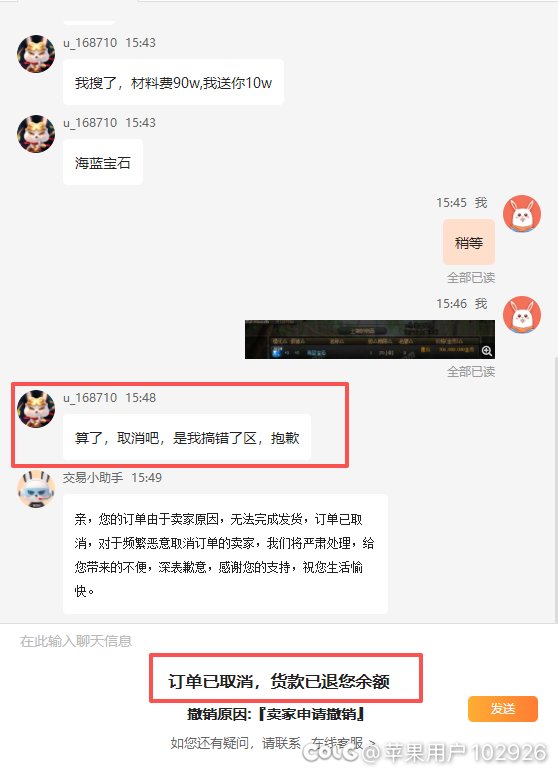 网站买币发生了诡异的一幕……1