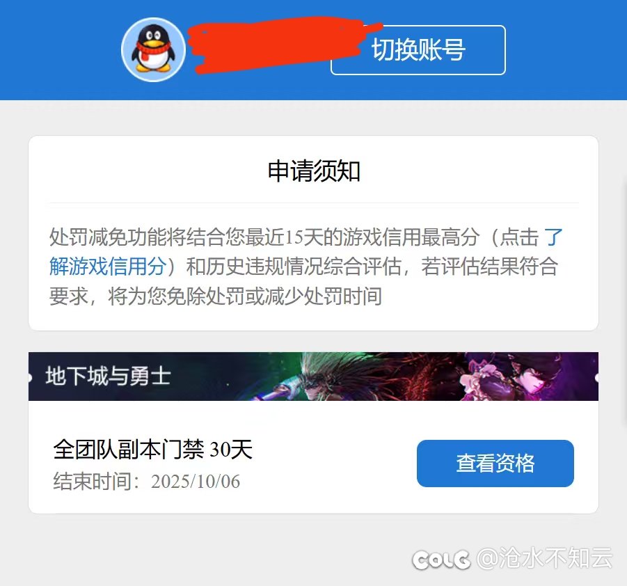 打团组到开挂的被封30天团本怎么办？2