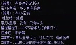 没10亿伤害都不配做老板扣1了1
