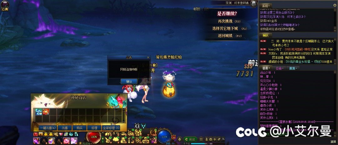 更新后神秘商店第一次出太初星辉，就掉线了1