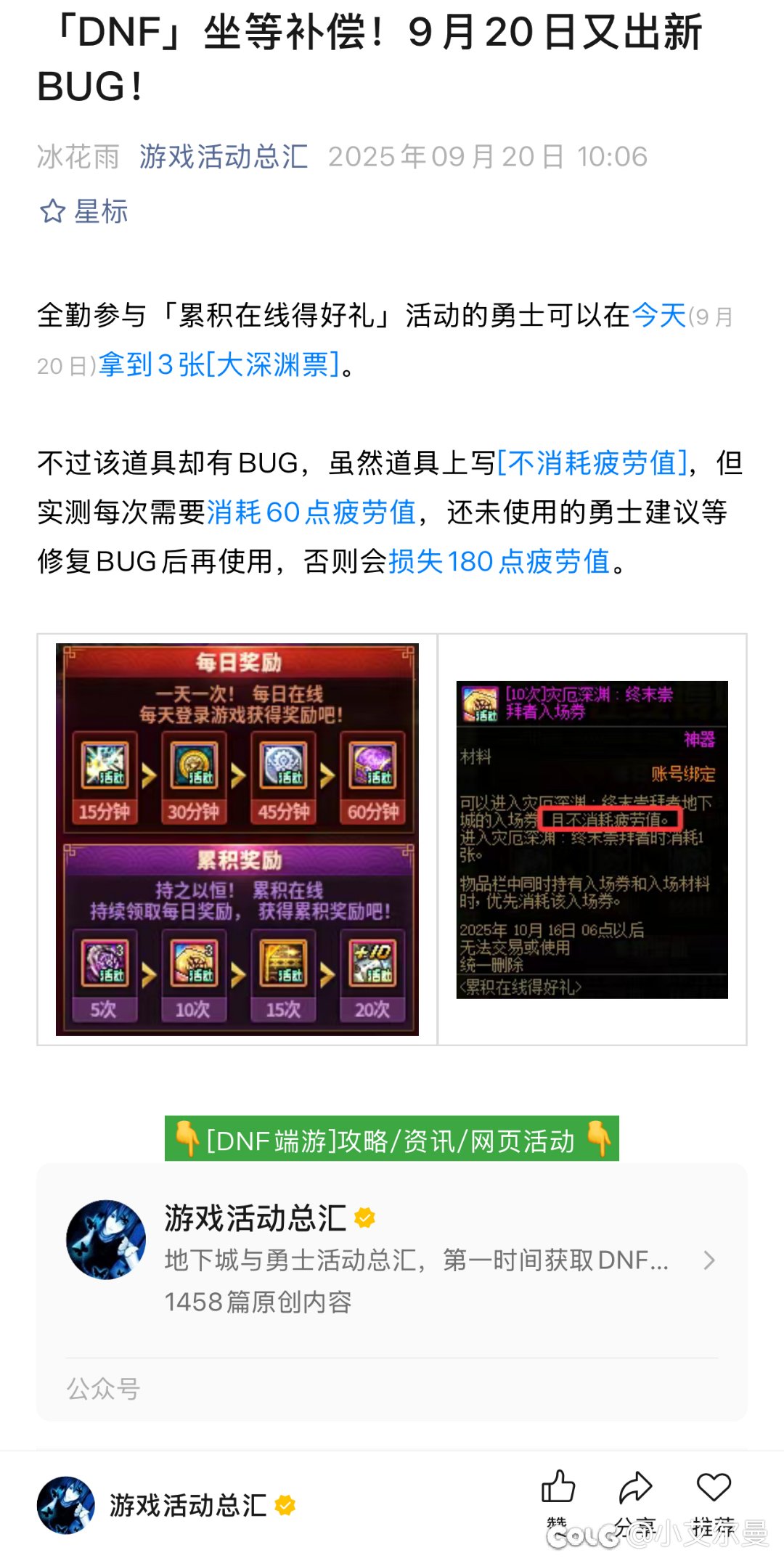 又有bug 了1