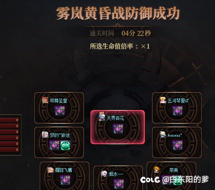 晚8点雾岚小团体收固定人员3