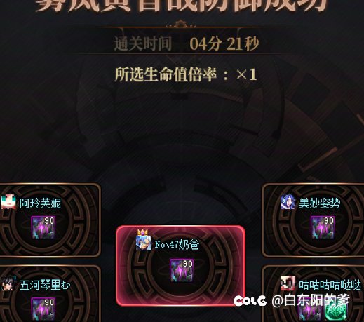 晚8点雾岚小团体收固定人员4