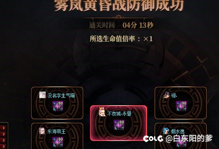 晚8点雾岚小团体收固定人员7