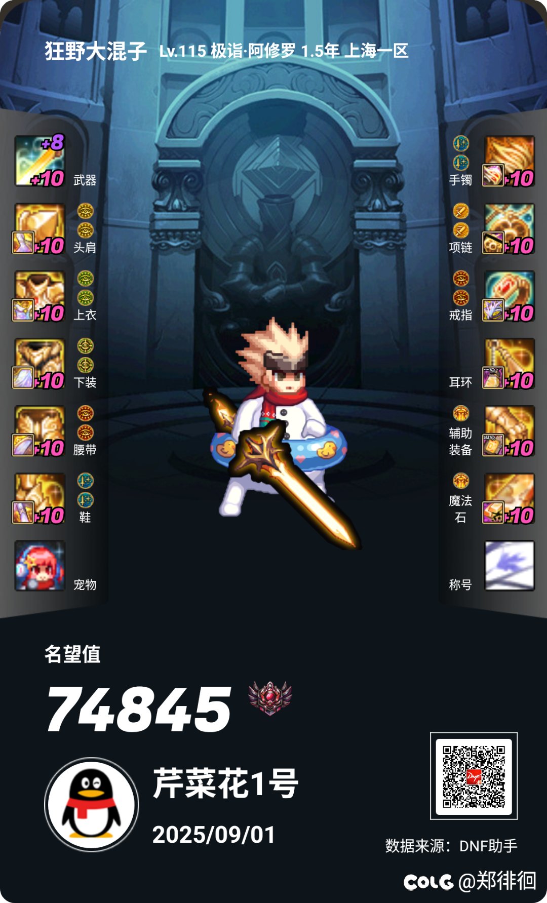 全是汗水与努力5