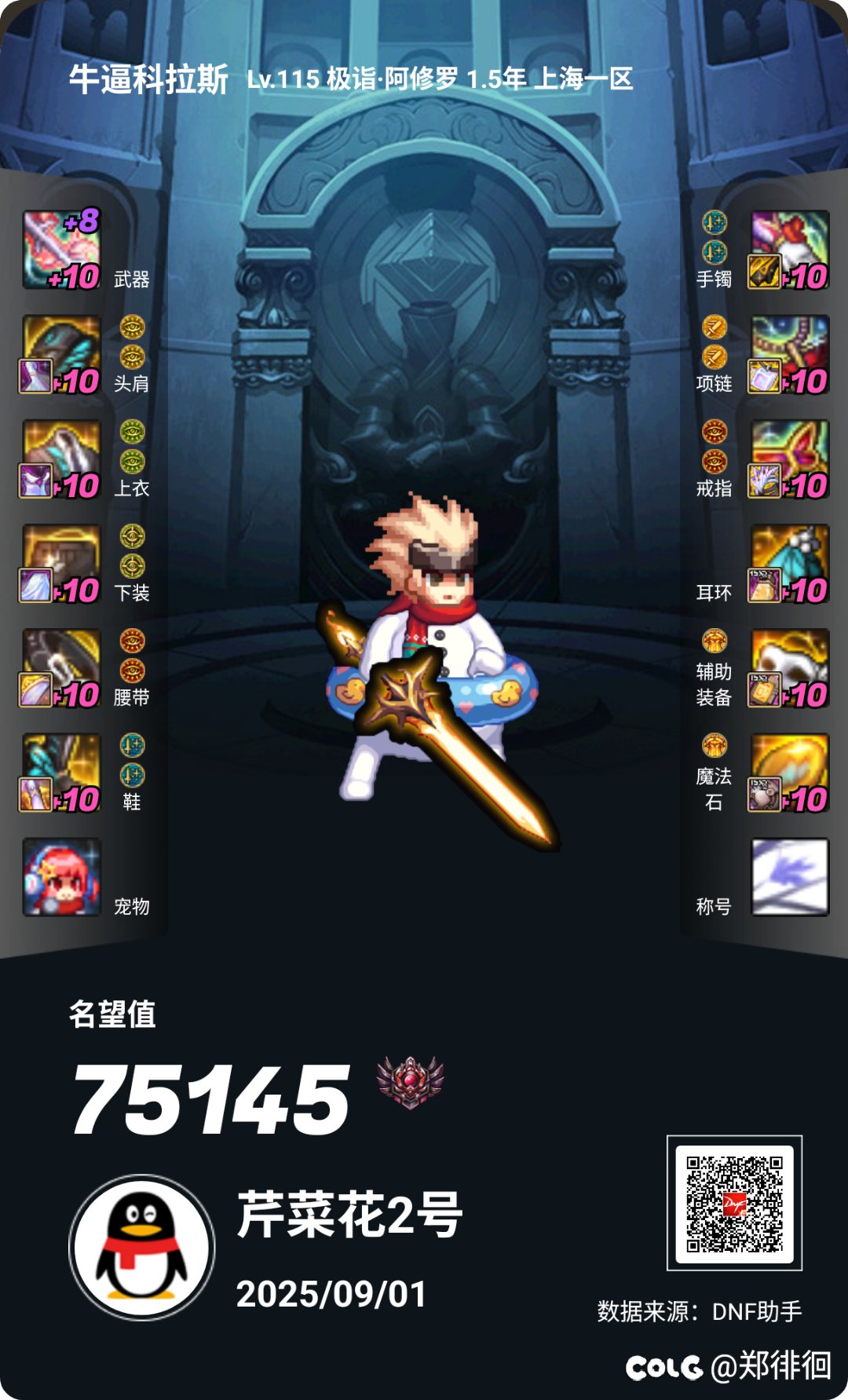 全是汗水与努力6