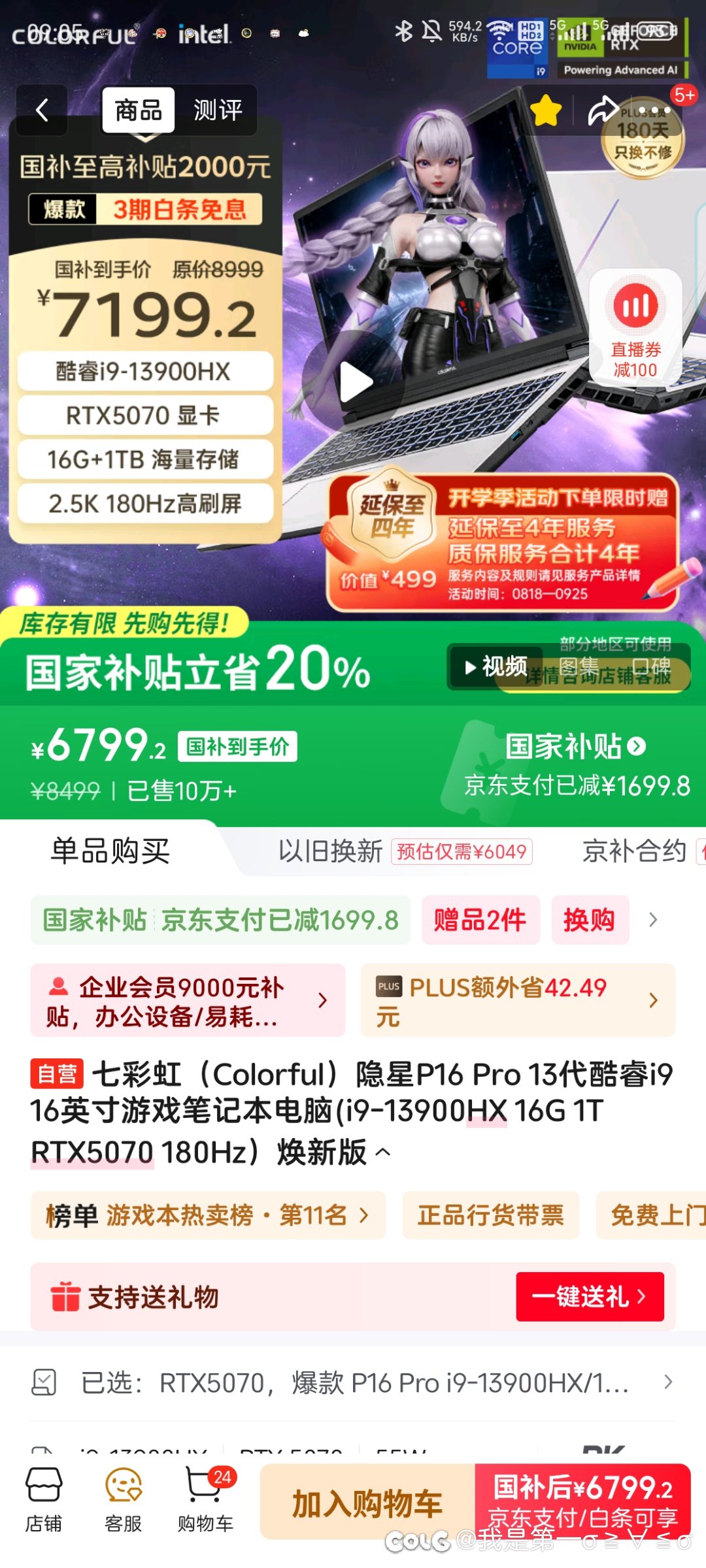 买笔记本电脑，求建议1