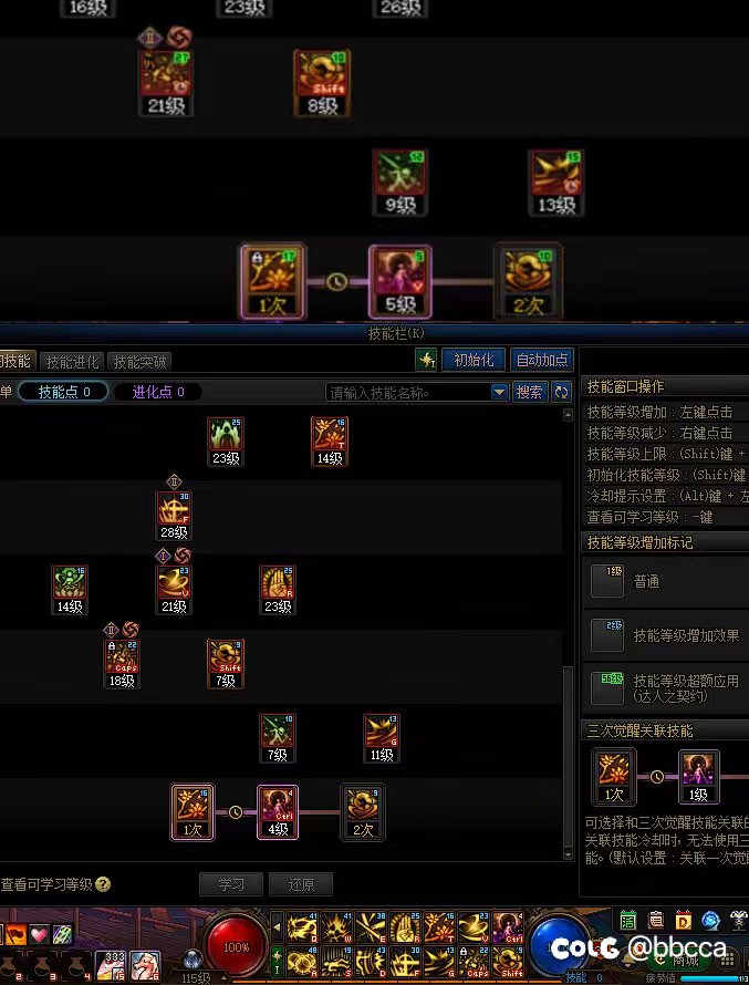 剑帝三觉怎么只有四级1