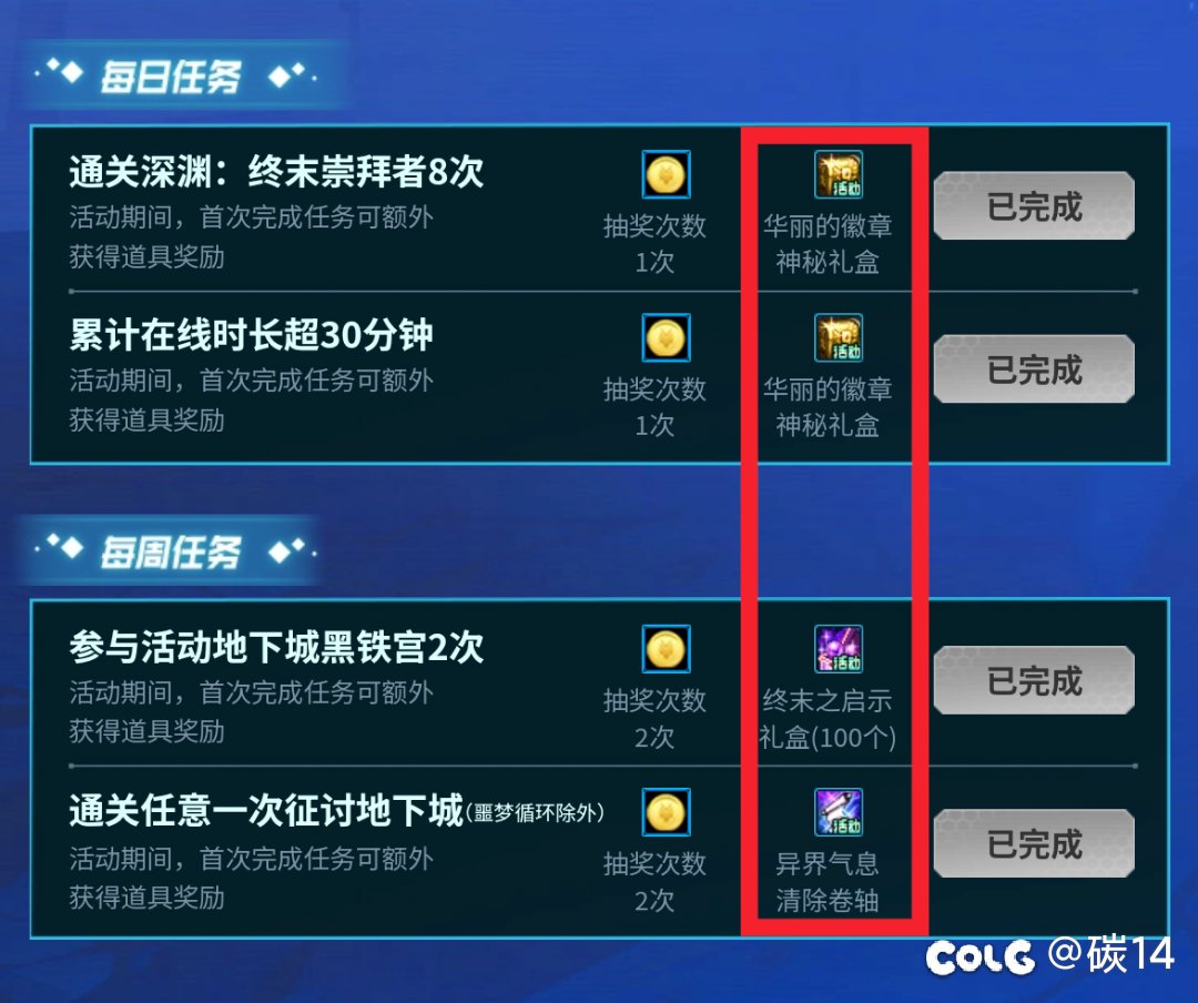 网页签到活动每日每周活动奖励不到账也没人管2