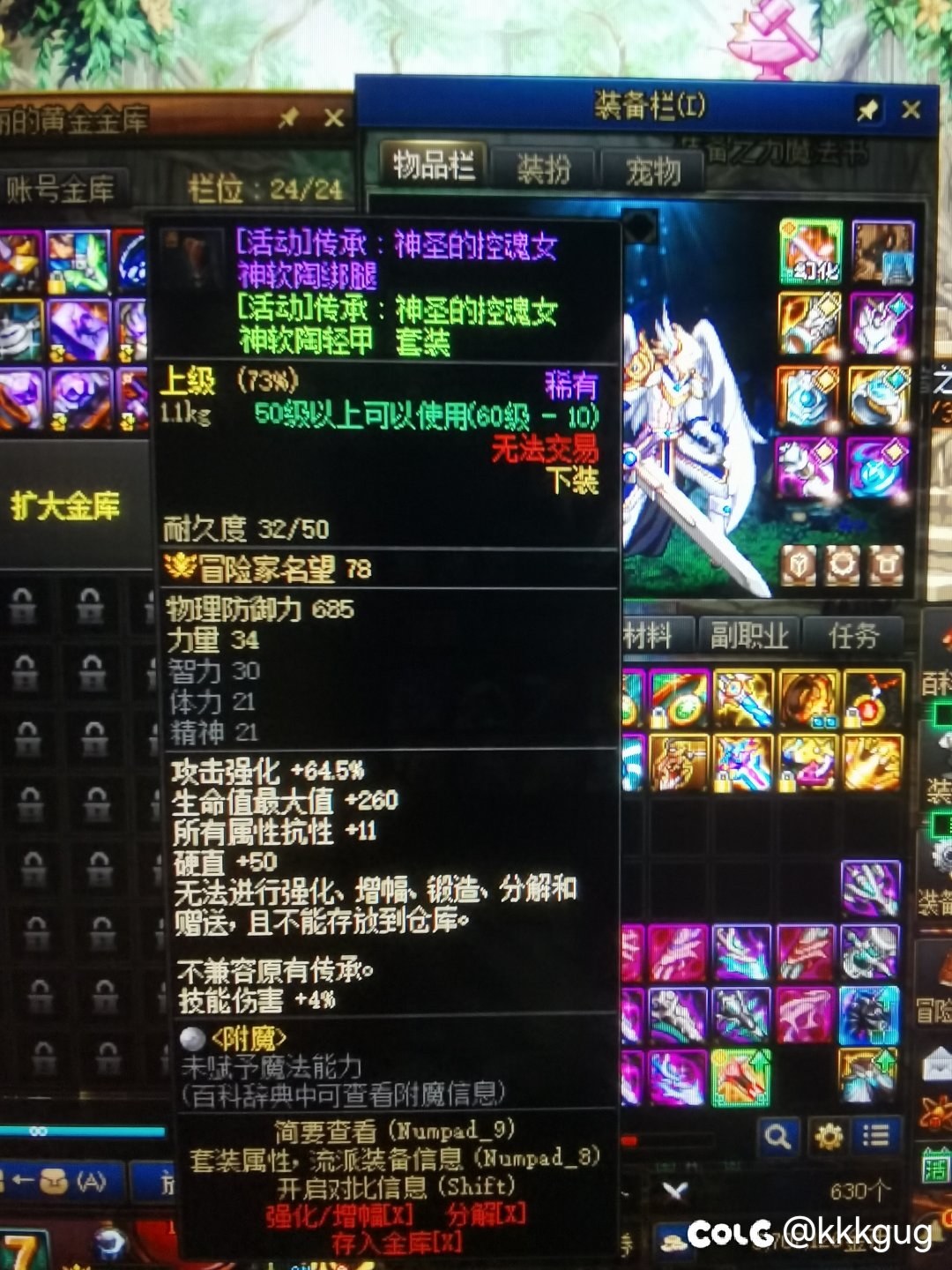 同一套装备，有的不可放入金库，有的可以2