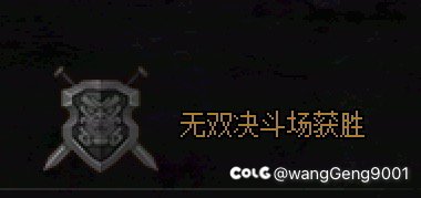 冒险团图鉴点亮决斗场1