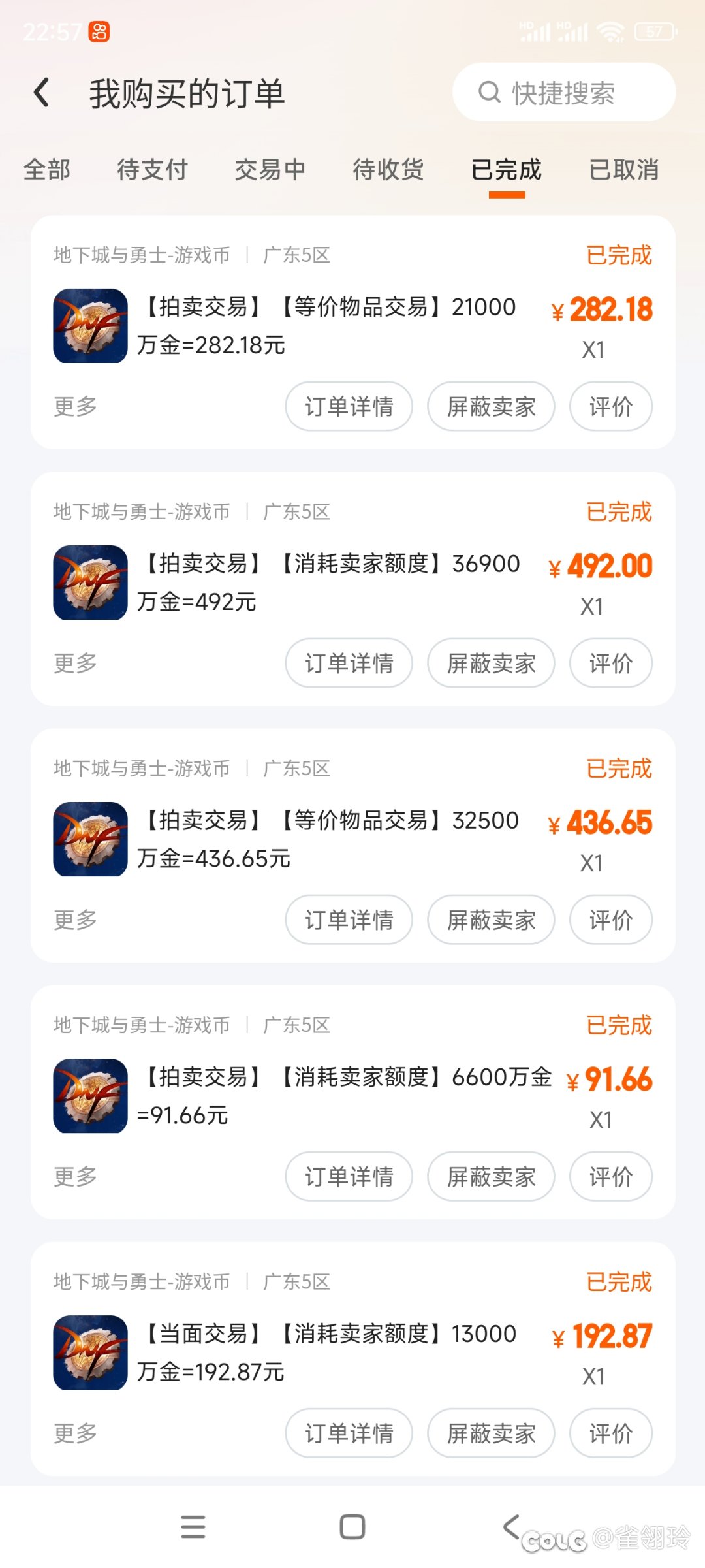 22亿上了28个红11亏了多少1