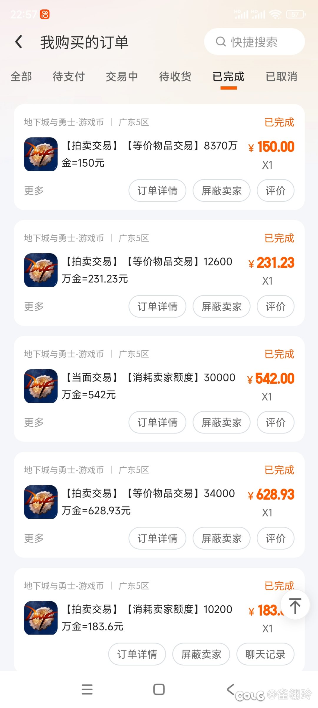 22亿上了28个红11亏了多少2