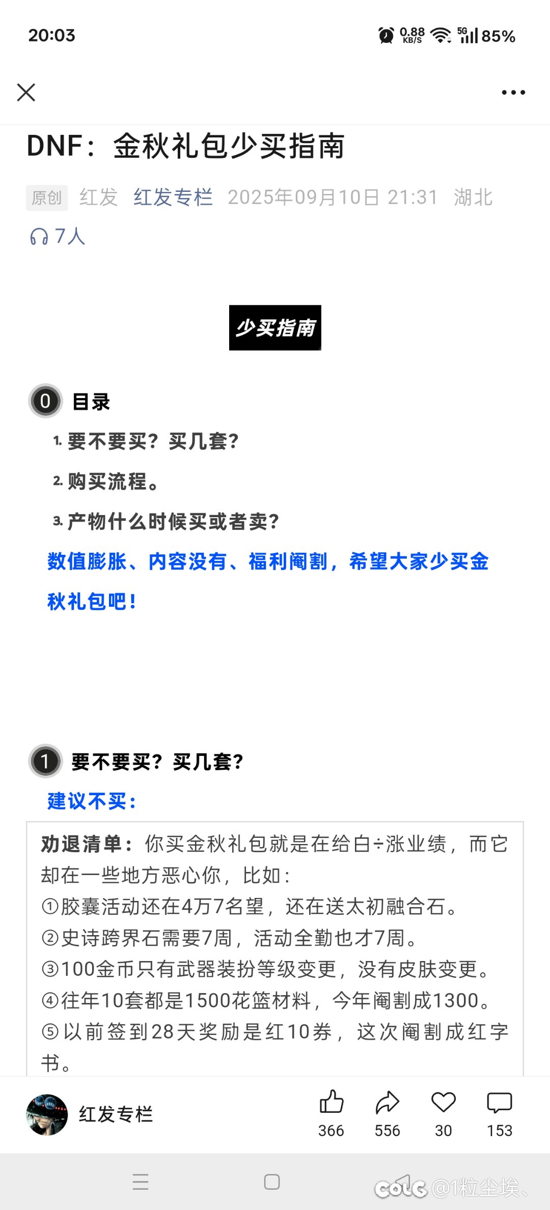 还是红发说得很有理，不买才是最优解1