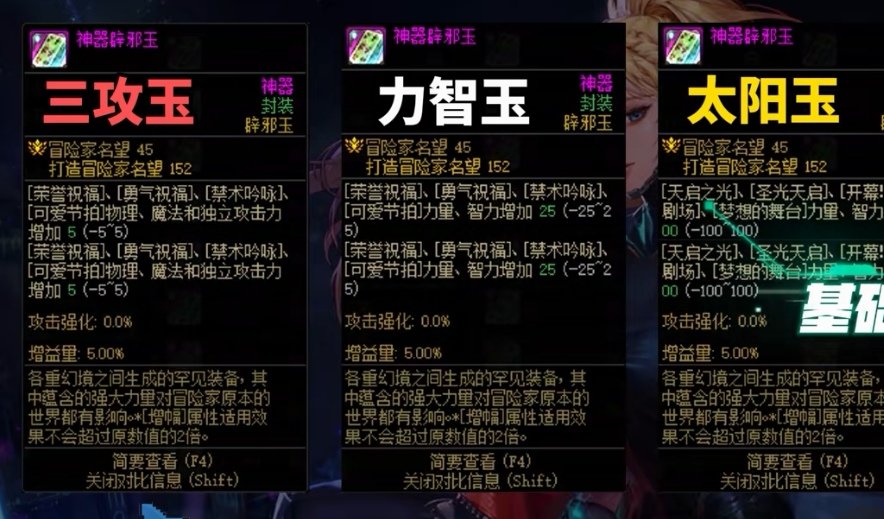 关于辟邪玉的选择1