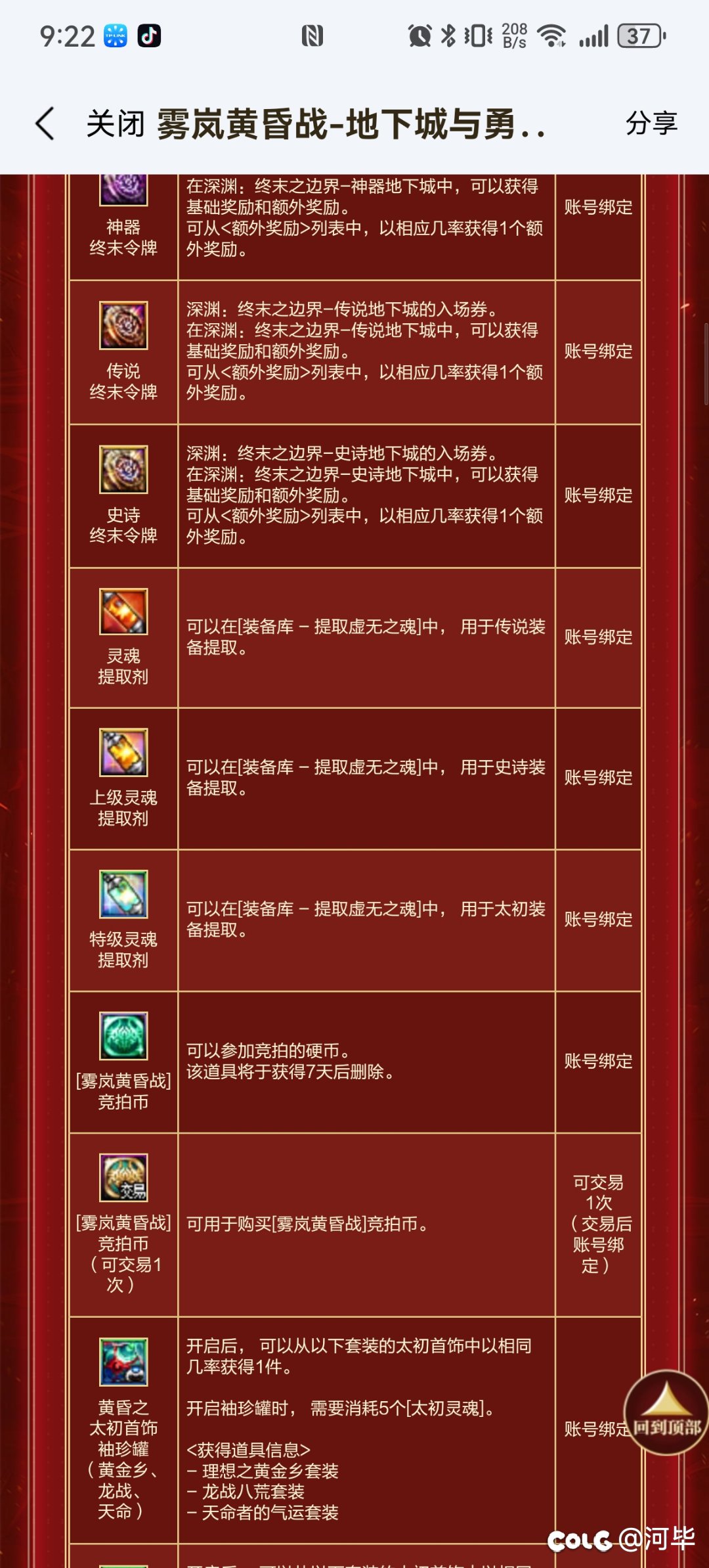 雾岚本的打法与意义1