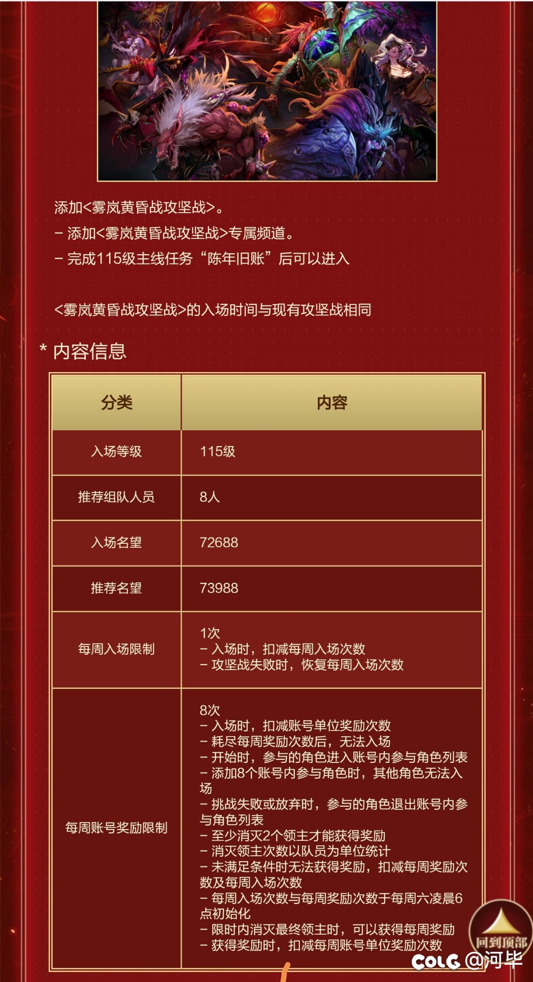 金秋版本后半程怎么进行的建议1