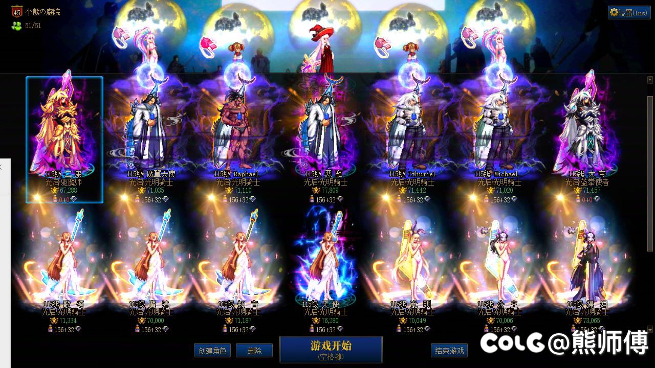 暖暖的钱还真是好挣2
