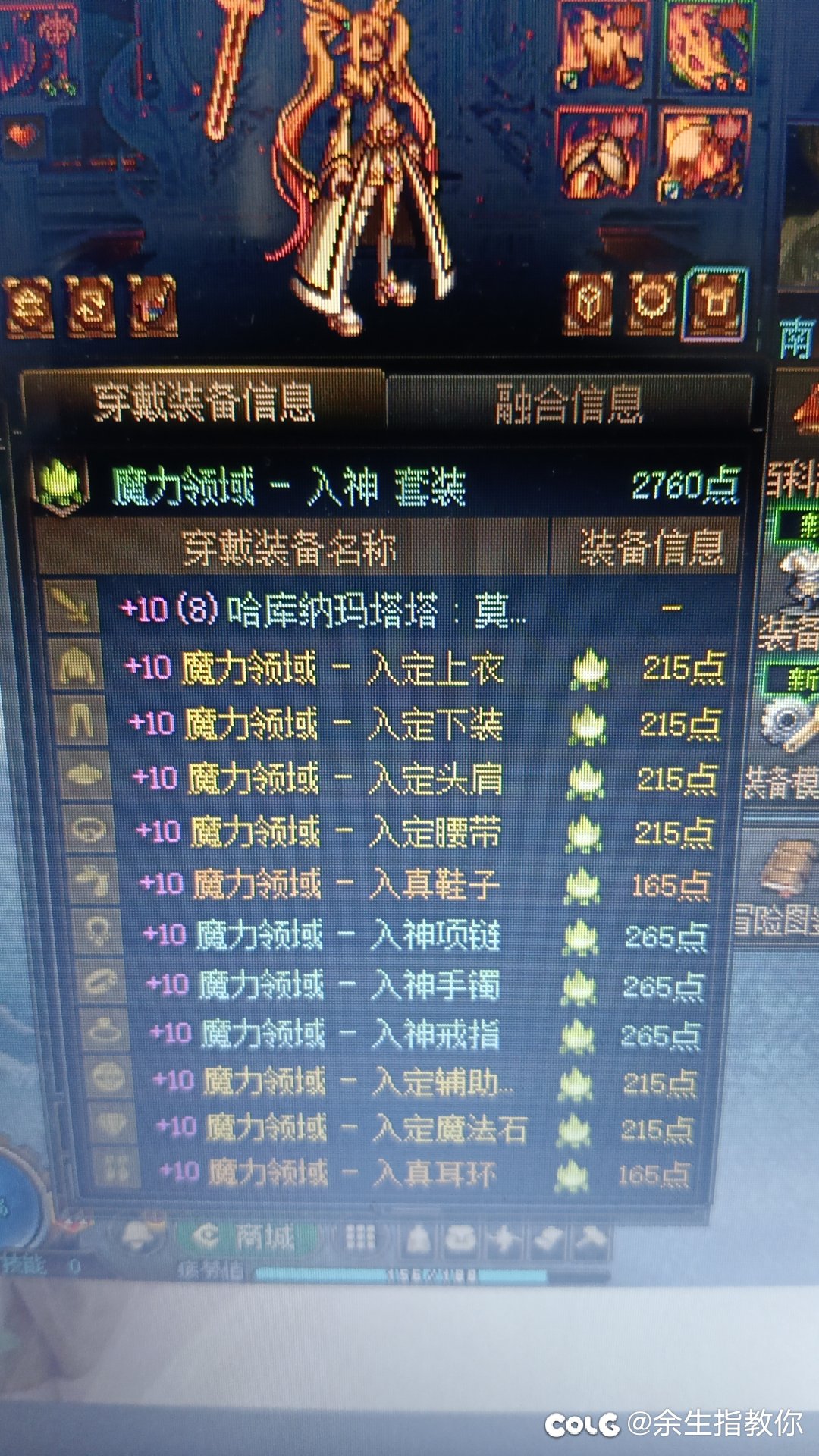 狗托一把，别骂我2