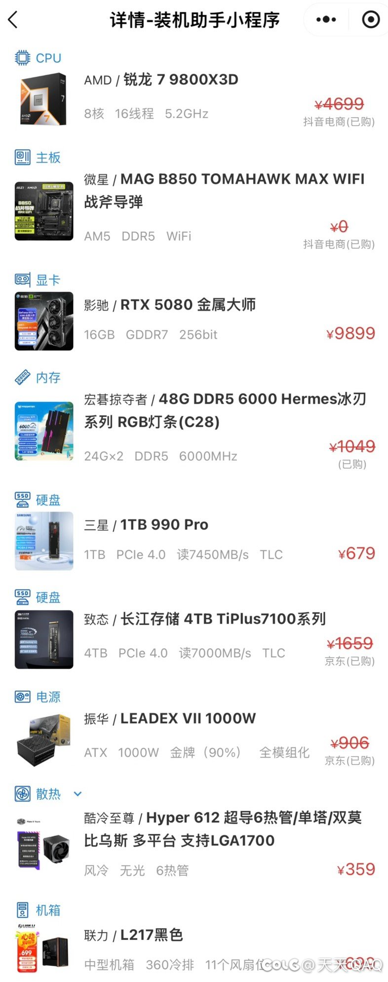 玩DNF配个安卓机过渡一下2
