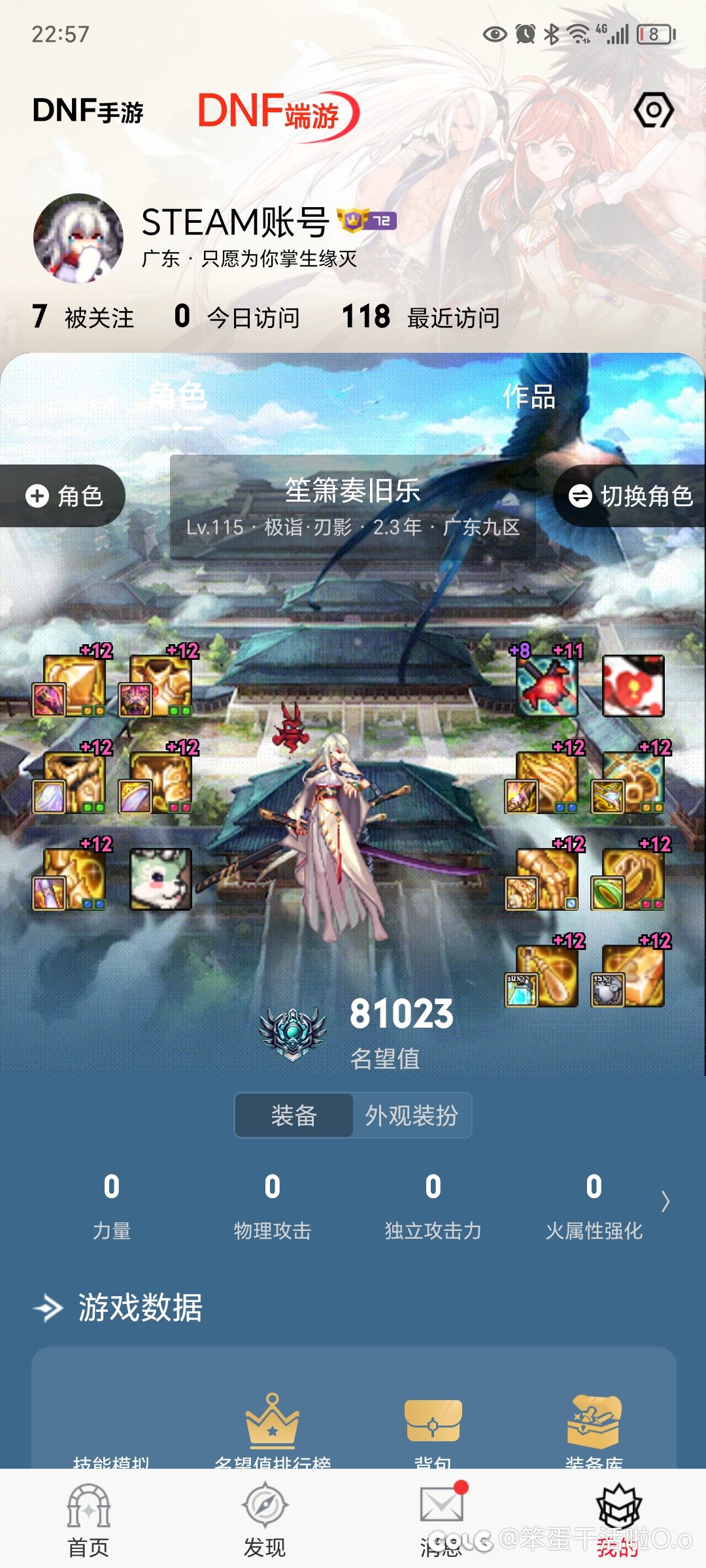 喜报 昨天黄金乡大提升 今天龙战就毕业了1