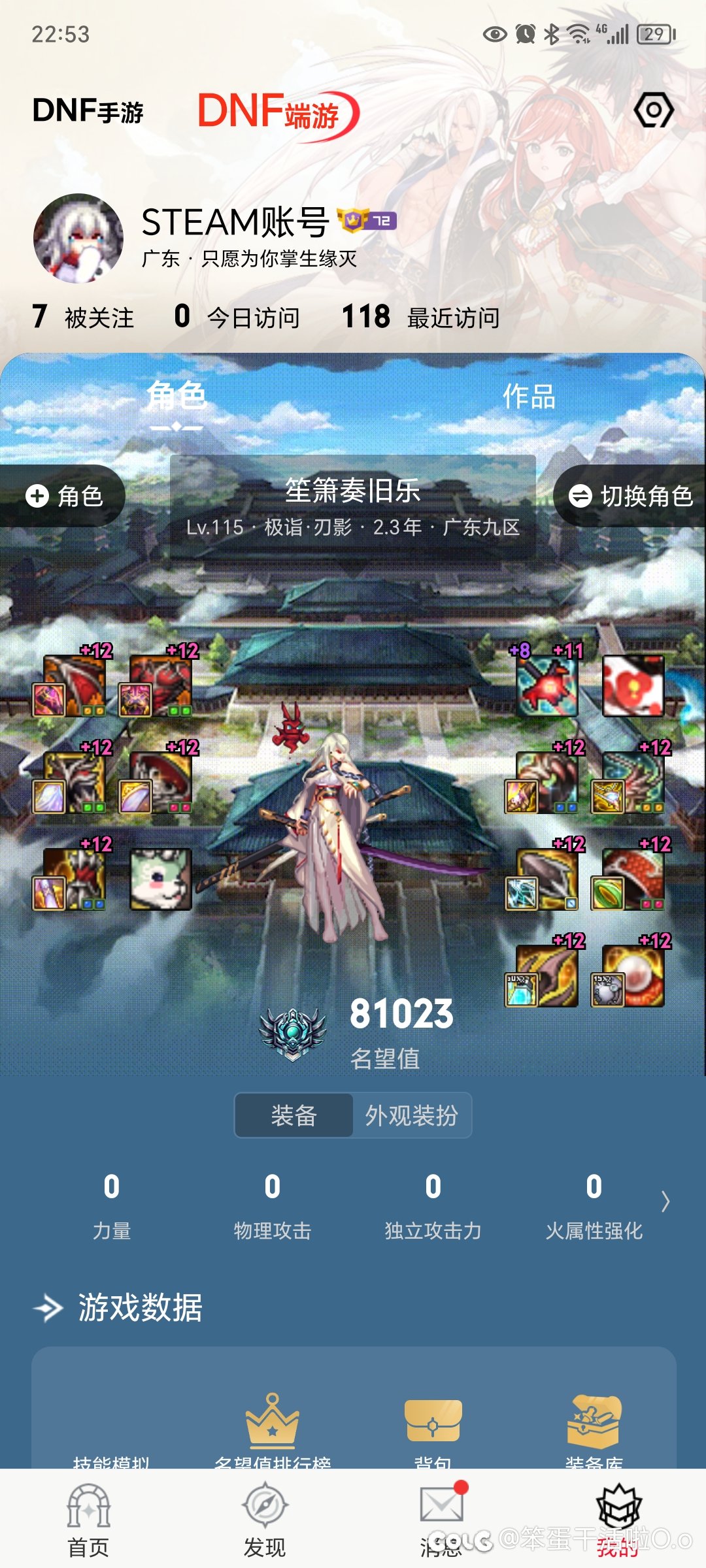 喜报 昨天黄金乡大提升 今天龙战就毕业了2