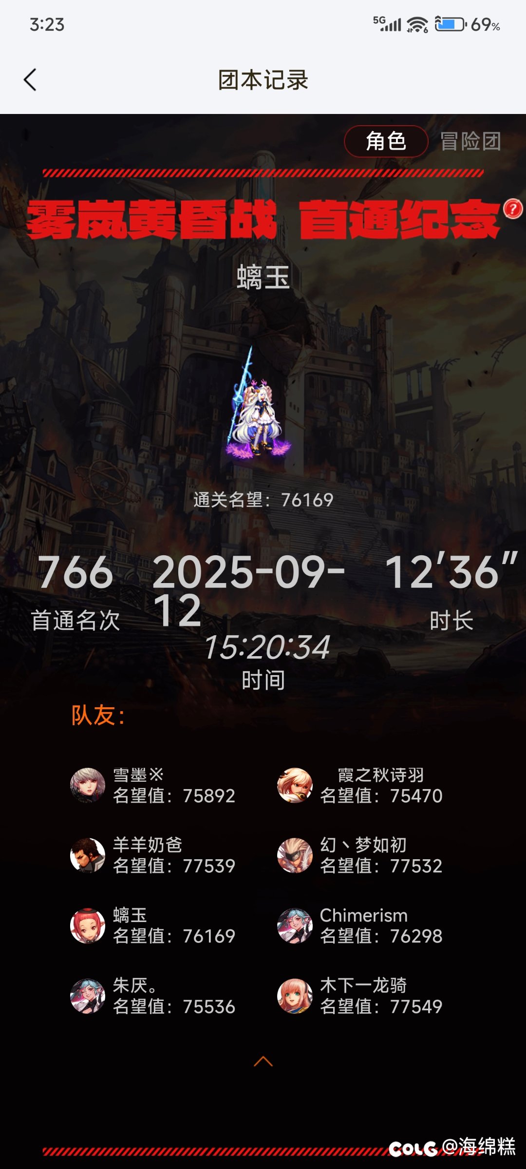 跨4机制哥好猛1