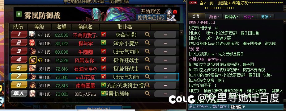 跨6  7骗1金团，各位坐金的小心1