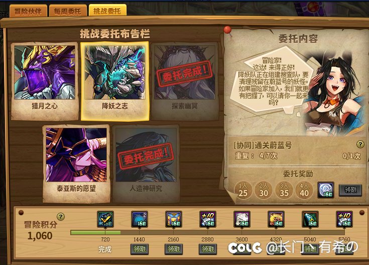做我的伙伴 跨一来个满勤回归3