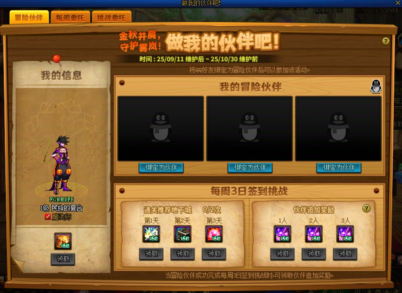 放一个月能变成回归然后绑给大号吗？1