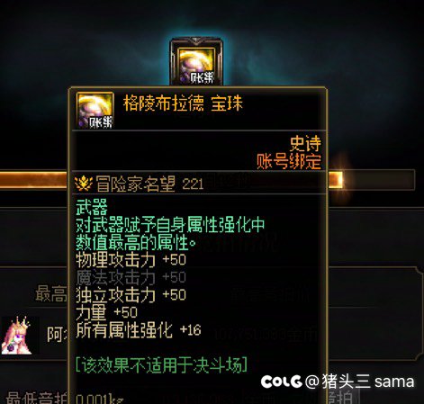 雾岚真有大龙珠！！！1