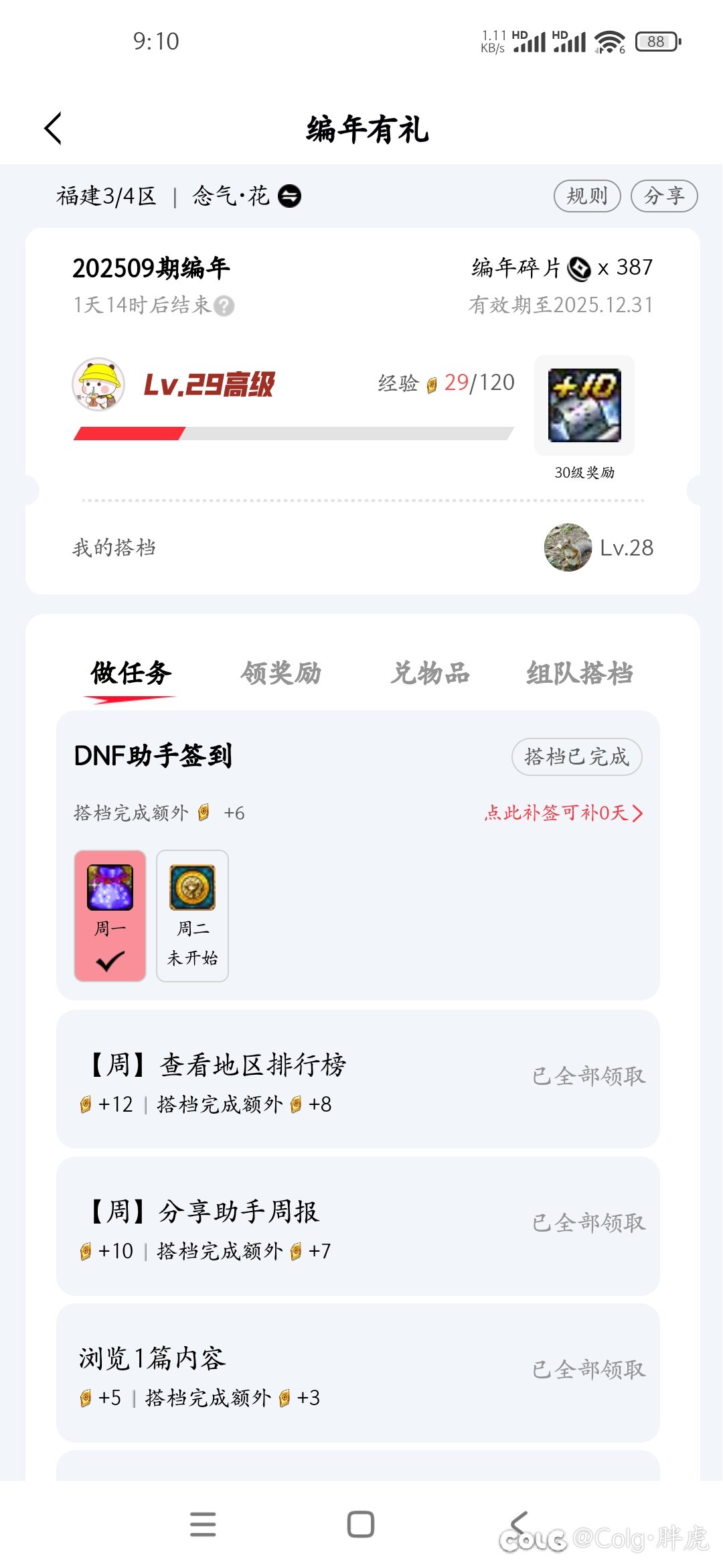 这个月的+10卷我是不是无了1