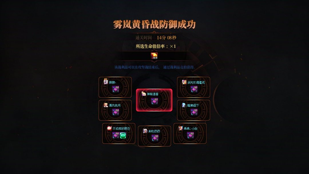 小号，也算证明自己了，雾岚没那么难2