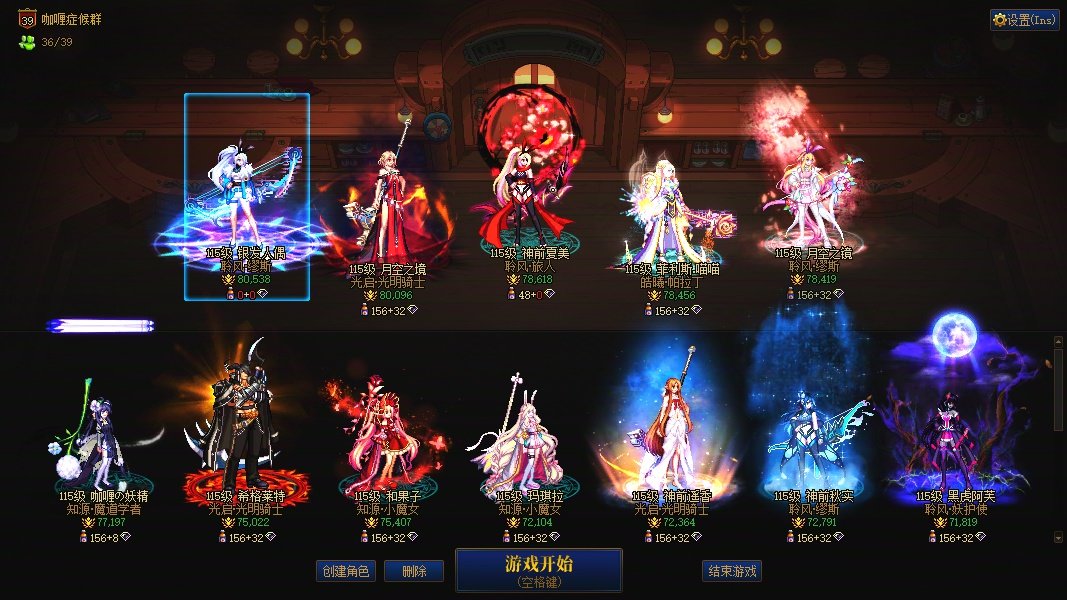 来晒晒战绩吧，雾岚的守护者们！3