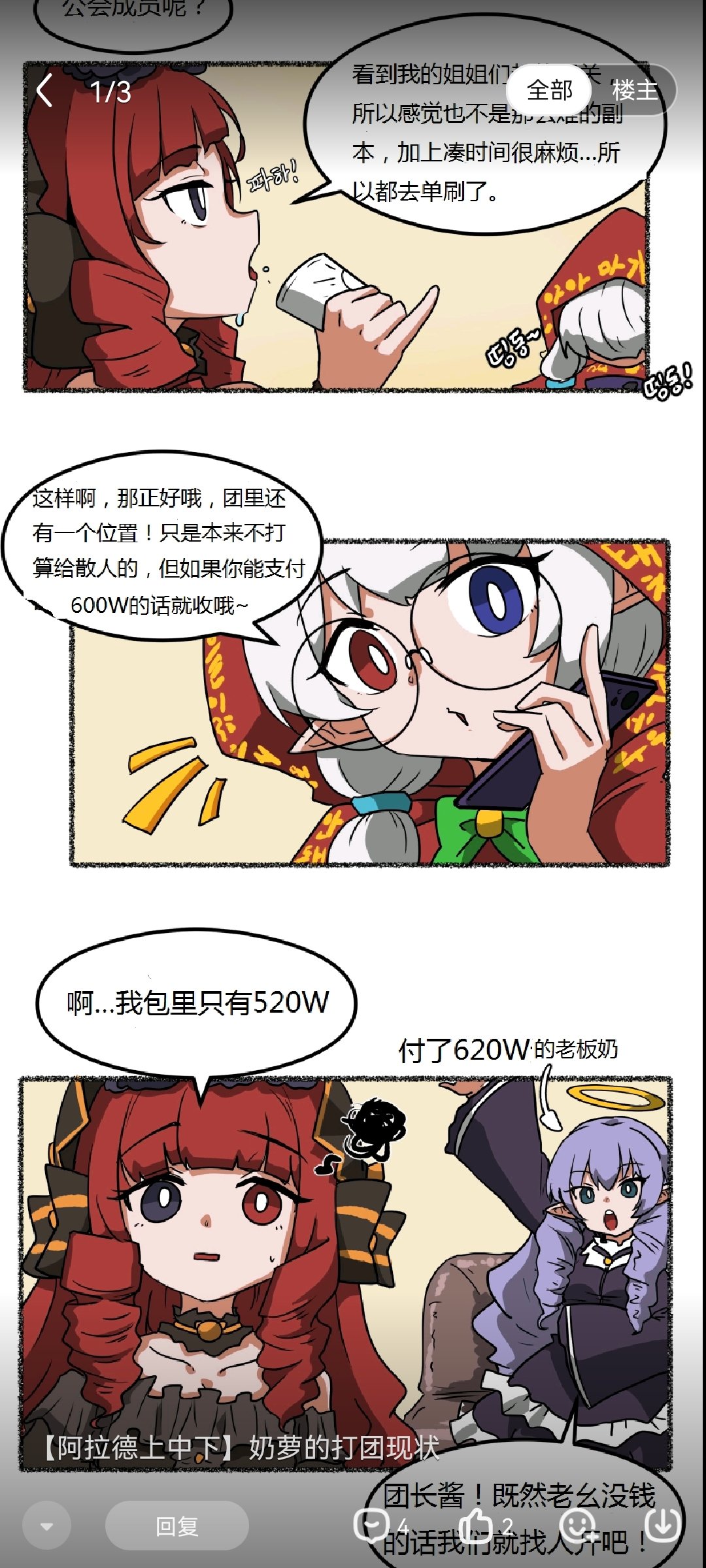 韩服这么惨的吗。。。？1