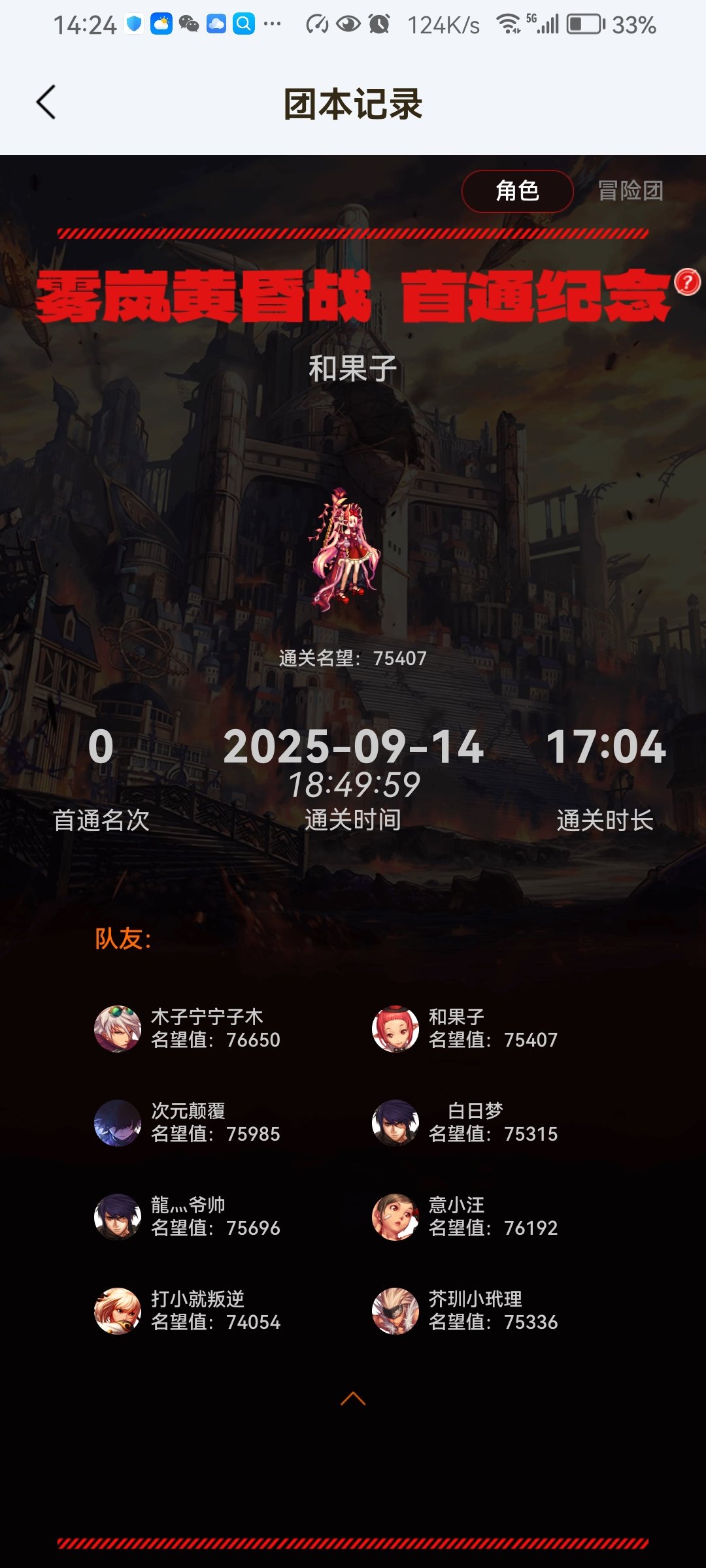 韩服这么惨的吗。。。？3