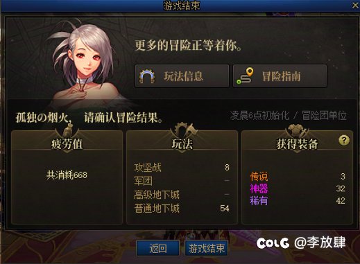 这就是dnf顶级副本吗？1