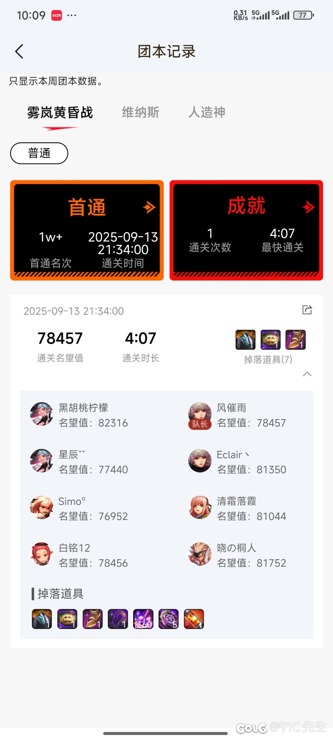 跨五人雾岚8人周六白天晚间俱乐部招人1