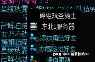 跨六避雷冒险团《深情薄荷》2