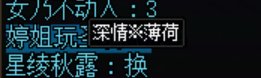 跨六避雷冒险团《深情薄荷》3