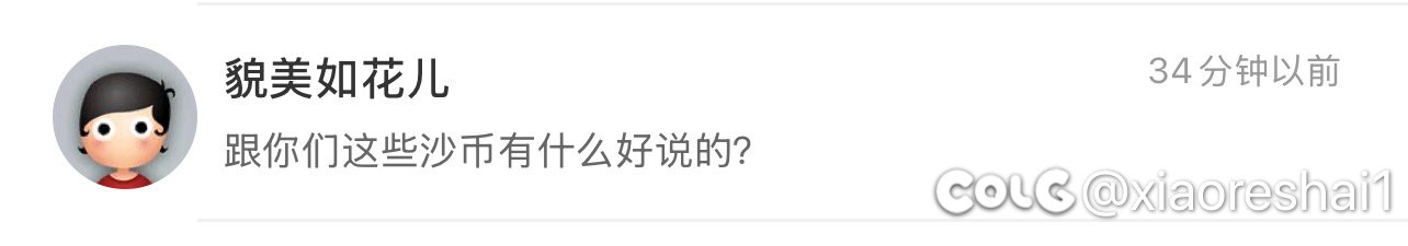 接受不了嘴这么硬的人，挂人2.0了1