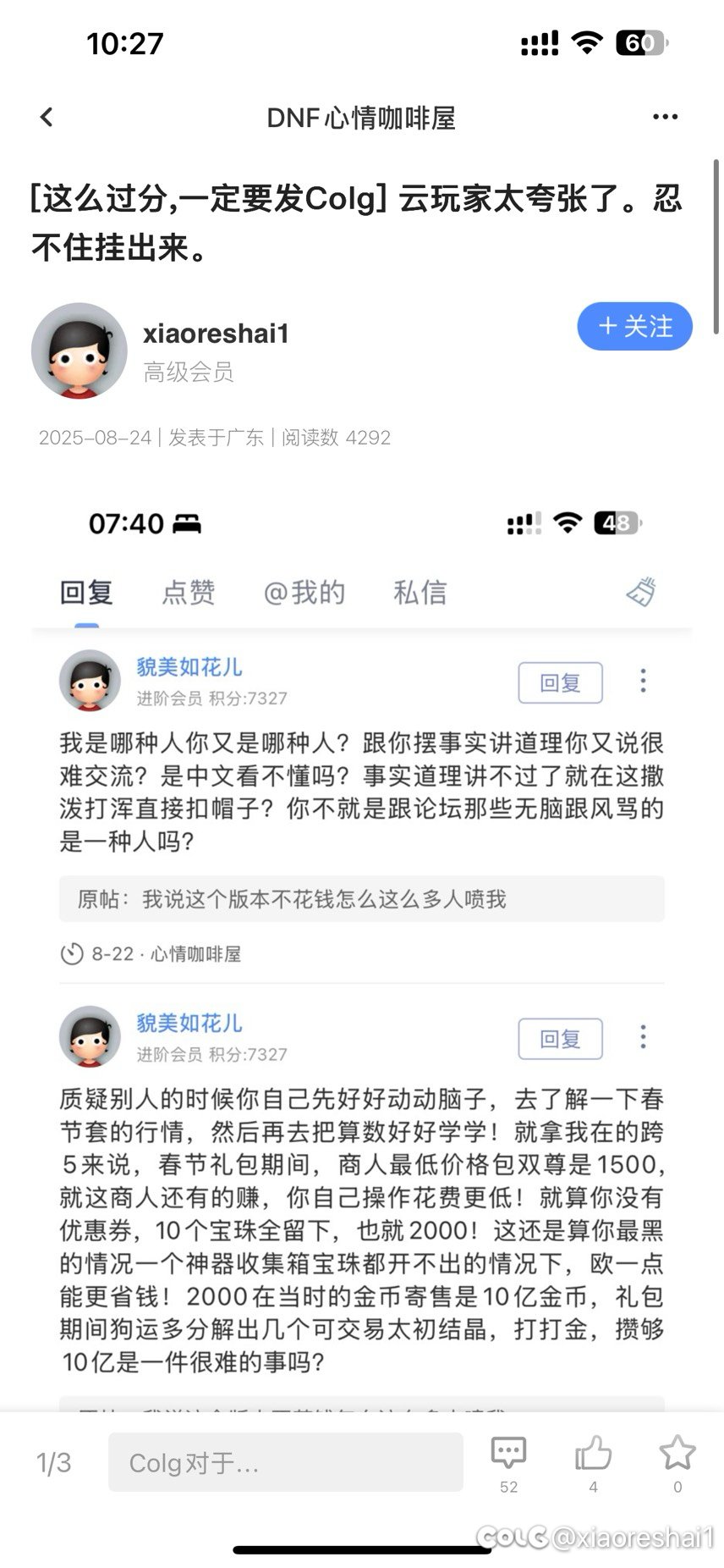 接受不了嘴这么硬的人，挂人2.0了2