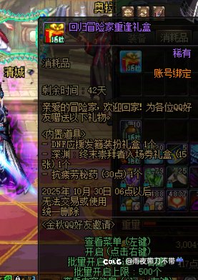 做我的伙伴隐藏奖励1