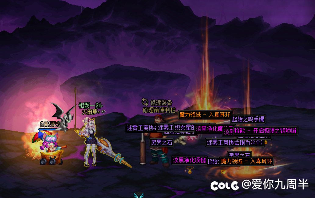 建议大深渊不要攒着一起刷，因为-5