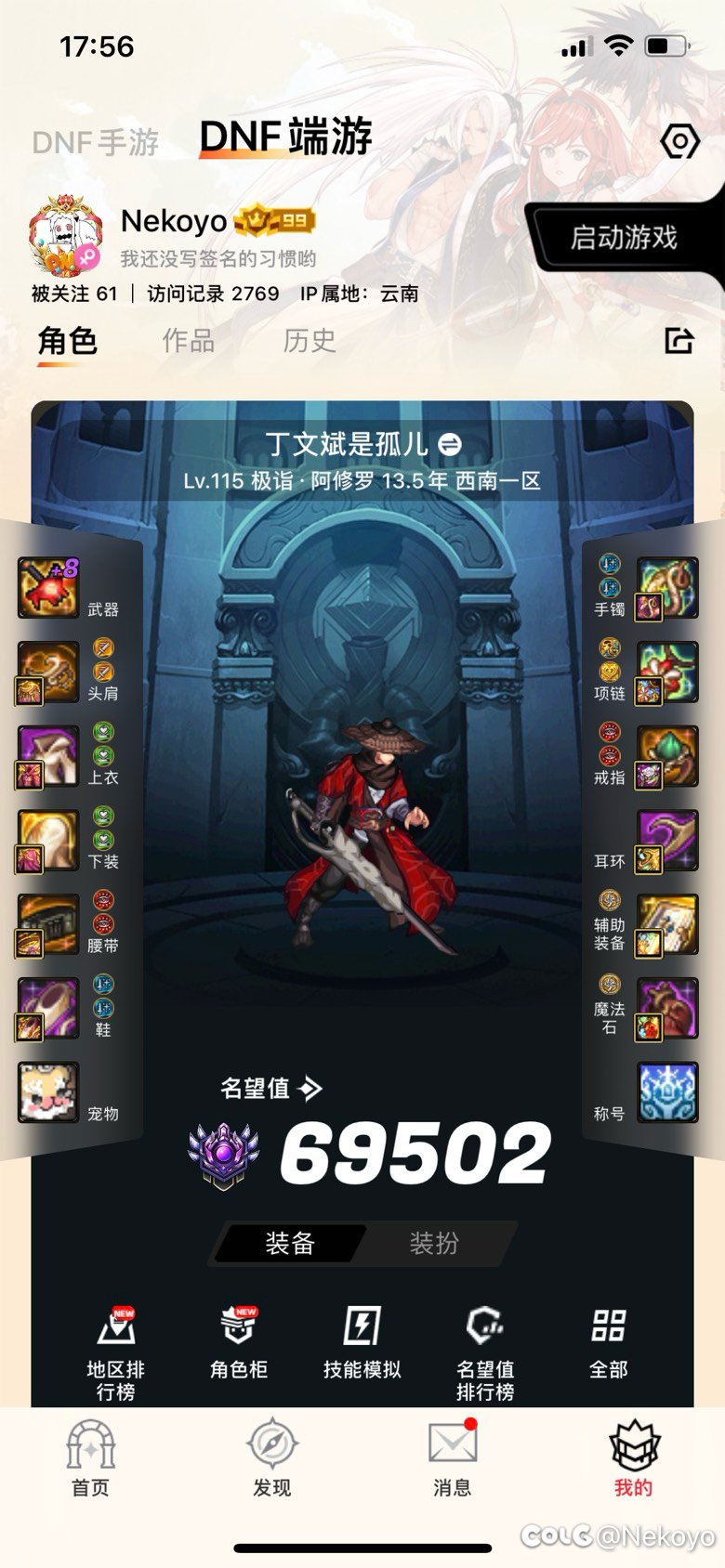 传奇耐改名字王再次登场1